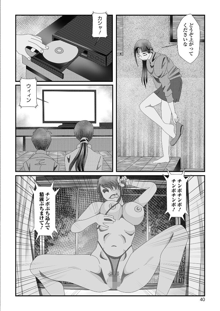 変態痴女奥様【通常版】 TAMAKIN 一水社編集部 サンプル画像