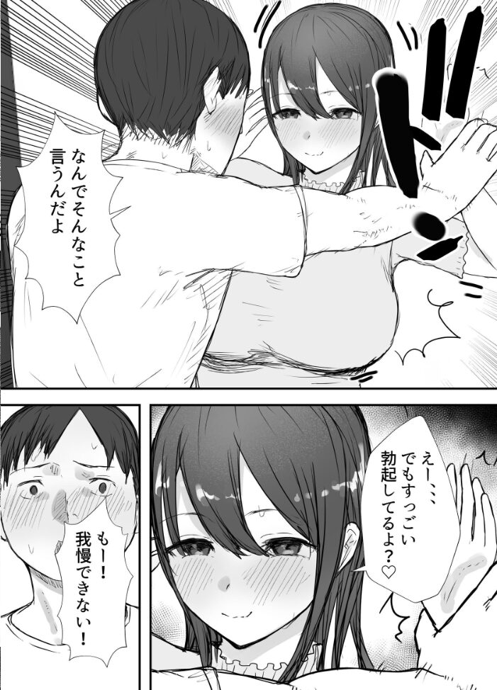 寝取らせの後悔って遅いみたいよ? 3 バケツプリン サンプル画像