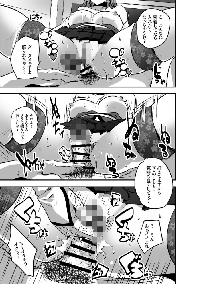 コスプレイヤー楼島マコはえっちがしたい! MAKI サンプル画像