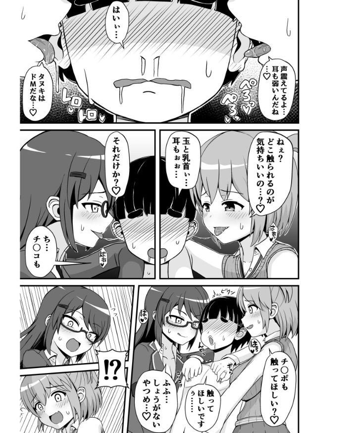 風紀委員のデカ金玉指導!! よねすけ サンプル画像