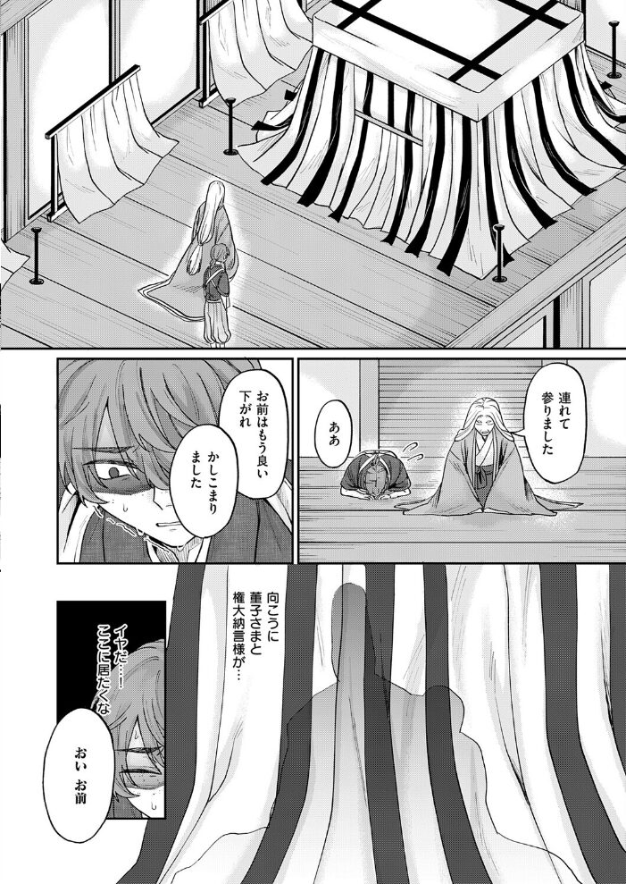 いろはにほへと ちりぬるを【hentai エロ漫画】 サンプル画像