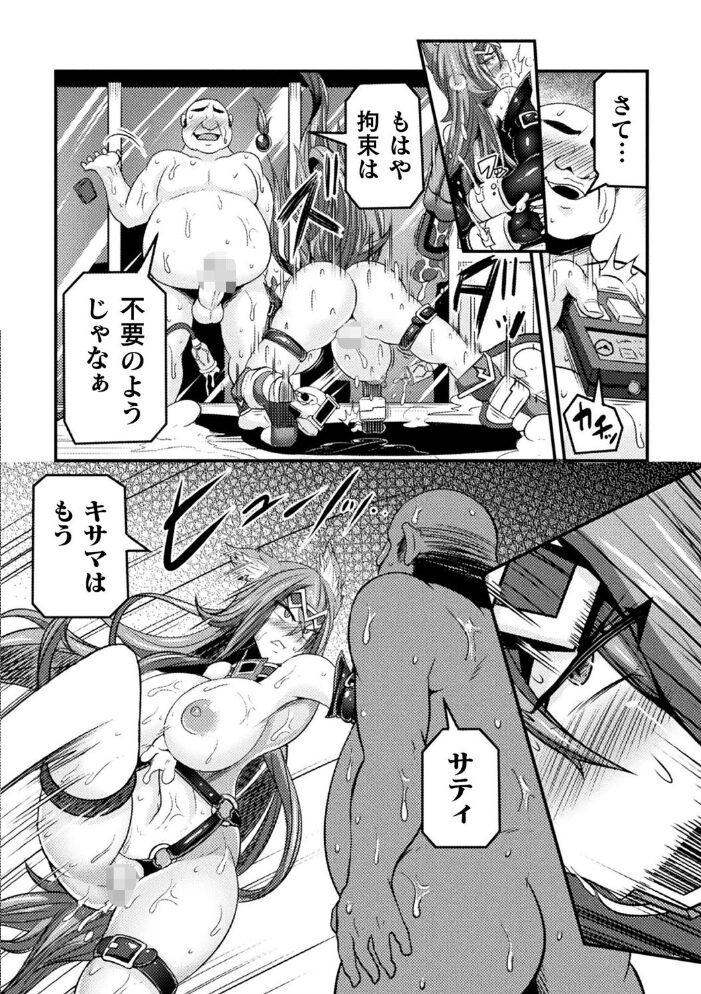 LOVE METER 〜寝取られた相棒〜 跳犬 サンプル画像
