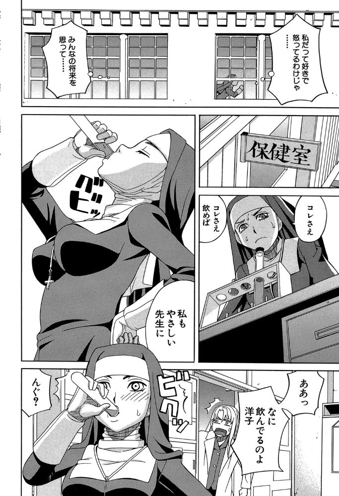 媚薬ガ私ヲ牝ニスル【1話立ち読み付き】 ZUKI樹 サンプル画像