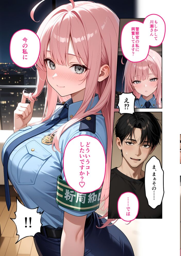 お客様はおっぱいです。 (10) 〜愛欲MAX!現役JDがパツパツ警官コスでお仕置きえっちinハロウィン〜 モザイク版【hentai エロ漫画】 サンプル画像