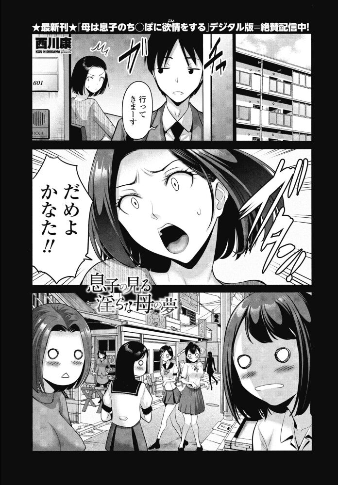COMICペンギンクラブ 2026年1月号【デジタル版】 Yan-Yam といハ40 本田直樹 鶏肉 志乃武丹英 チバトシロウ Cuvie 西川康 胡桃屋ましみん くまのとおる たまごろー 吉田 尾野けぬじ 神宮小川 はく雲 隣 朱音ミドリ 左倉かなを 村民c 潮屋こるり サンプル画像