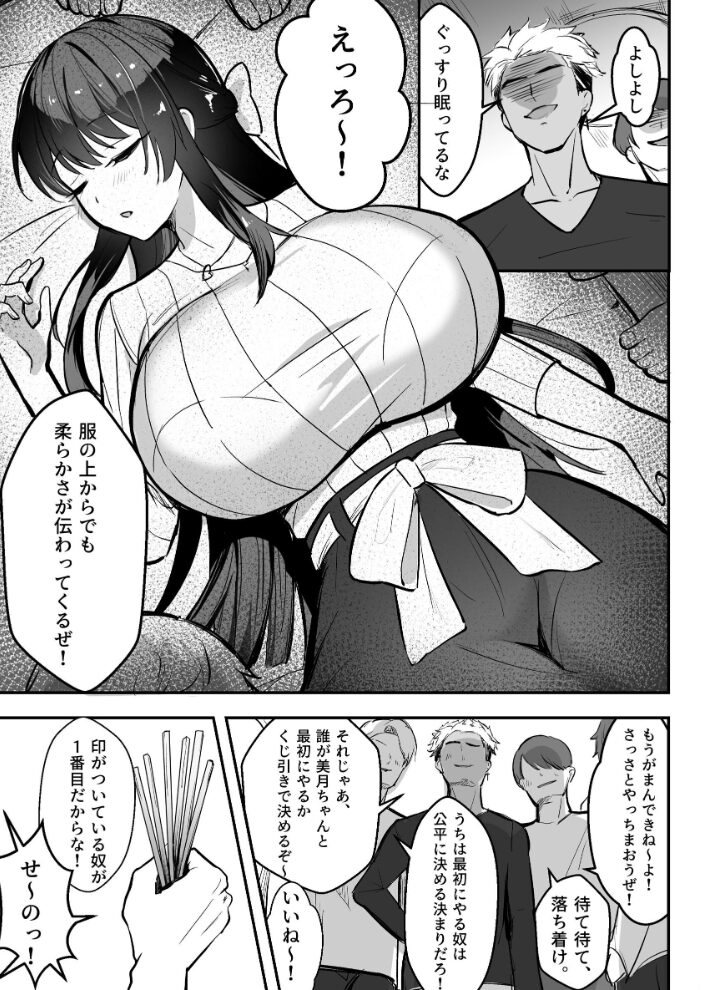遠距離恋愛中 僕の自慢な年上彼女のヤリサー性生活【棒消し修正版】 1巻 まるまい サンプル画像