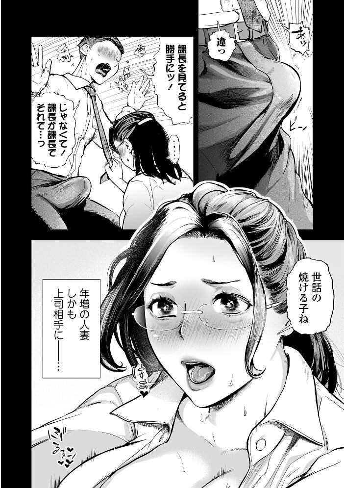 Webコミックトウテツ Vol.118 山田タヒチ 鉛棒なよなよ プリ坊 葛城ゆう 一水社編集部 サンプル画像