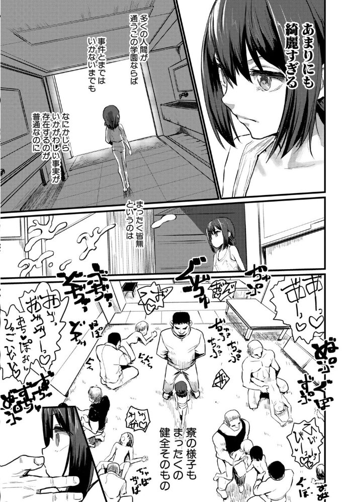 性奴潜入 催淫メス媚び捜査官・愛美【電子版特典付き】  隈太郎 サンプル画像