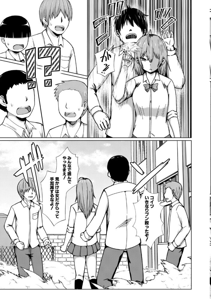 TSした俺たちが快楽堕ちするわけがないっ!【電子版特典付き】 鬼瓦けるり サンプル画像