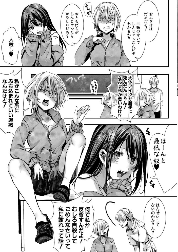 少女A矯正交尾 -人生舐めプ中のメスに肉棒で再教育しちゃいました-【FANZA特装版】  hal サンプル画像