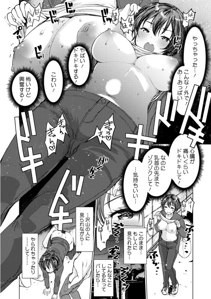 だぶる調教チャレンジ  亀吉いちこ サンプル画像