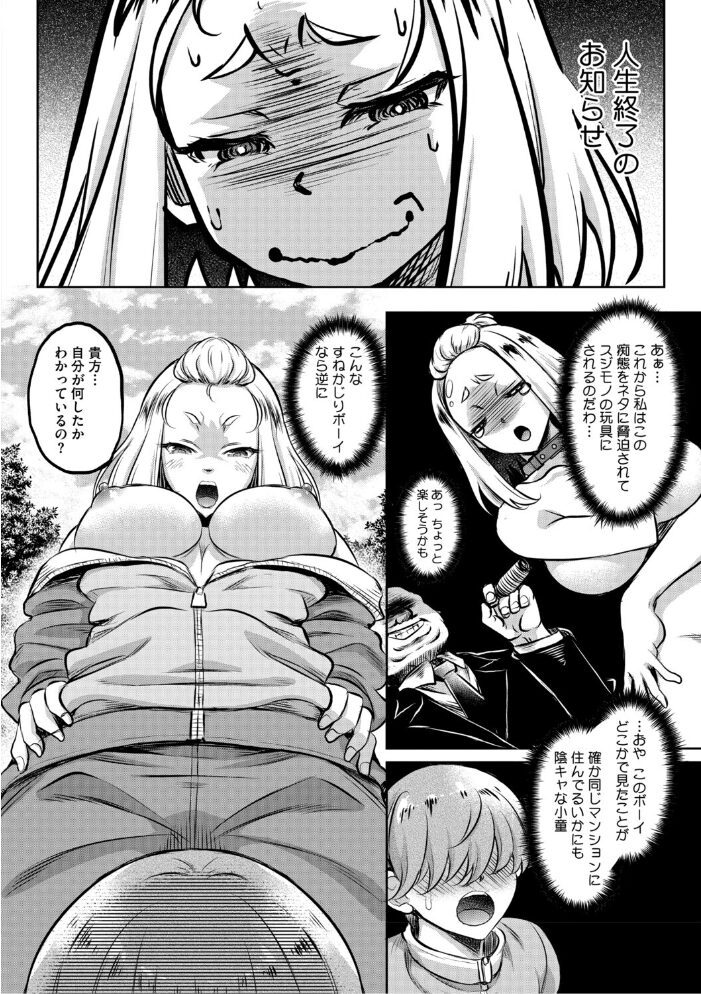 女が牝へと変わる刻 久水あるた サンプル画像