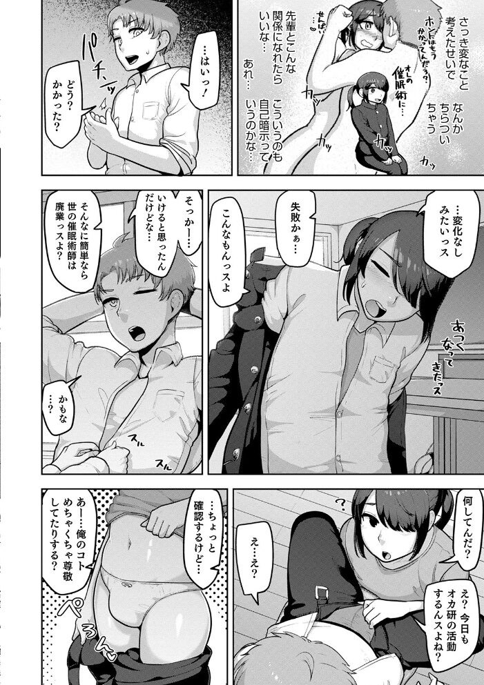 オトコのコHEAVEN Vol.51 稲葉COZY 花巻かえる あくびんす BENNY’S 汐焼あゆ チンズリーナ イツモン びん美 魚目ベジ 快刀ゆーひ おきた香奈 時田シャケ 暁一穂 サンプル画像