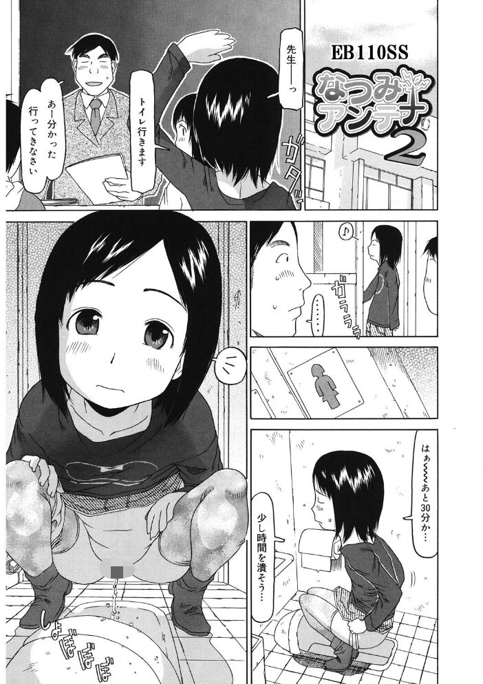 LQ Vol.057 玉乃井ぺろめくり 智沢渚優 山崎かずま アズマサワヨシ みかんR ねんど。 藤坂リリック あしか EB110SS みずきえいむ はすぶろくりーむ サンプル画像