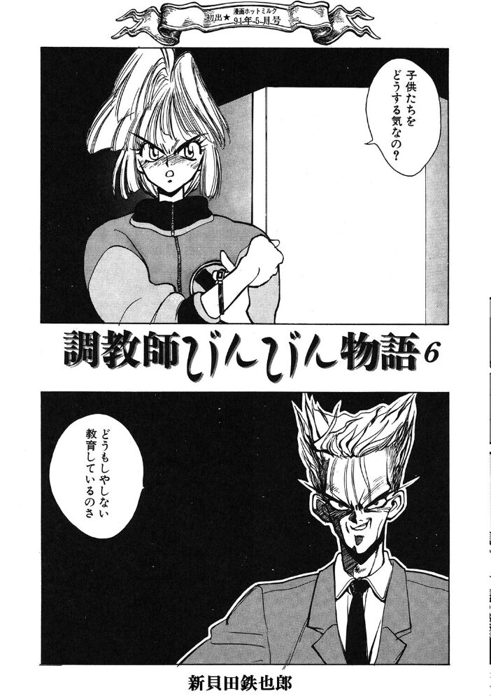 LQ Vol.054 玉乃井ぺろめくり 小石ちかさ アズマサワヨシ 西川康 新貝田鉄也郎 みかんR Low 藤坂リリック EB110SS みずきえいむ はすぶろくりーむ サンプル画像
