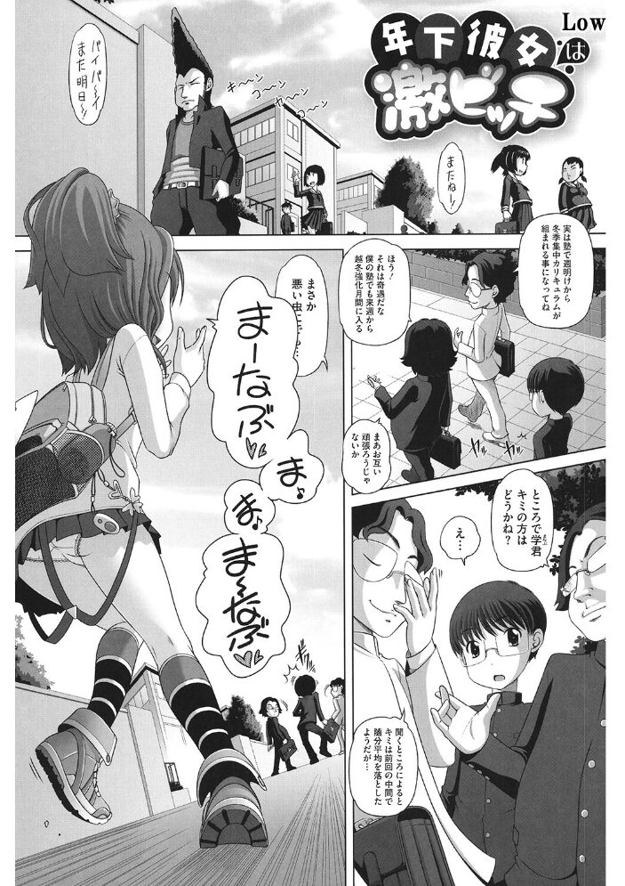 LQ Vol.051 玉乃井ぺろめくり りえちゃん14歳 西川康 Rico 新貝田鉄也郎 みかんR Low あしか EB110SS みずきえいむ はすぶろくりーむ サンプル画像