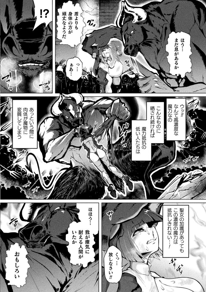 別冊コミックアンリアル 状態変化＆肉体改造編 デジタル版Vol.6【hentai エロ漫画】 サンプル画像