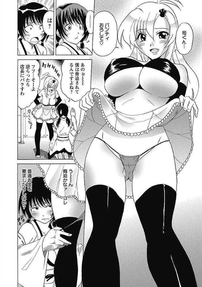 コスペット 音乃夏 サンプル画像
