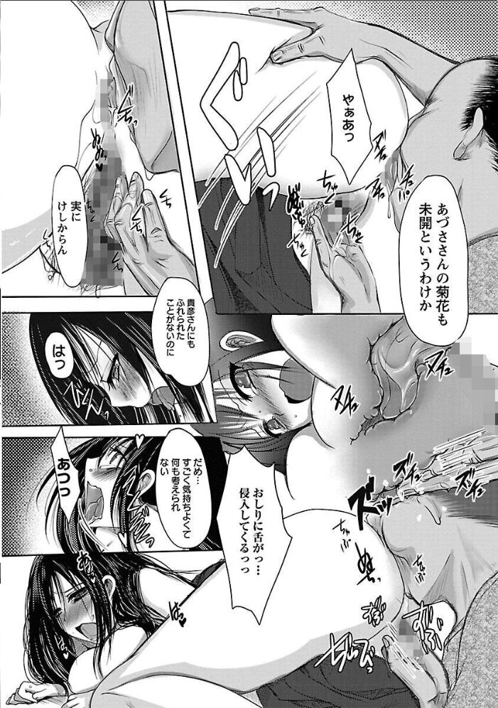 姦詰  英田舞 サンプル画像