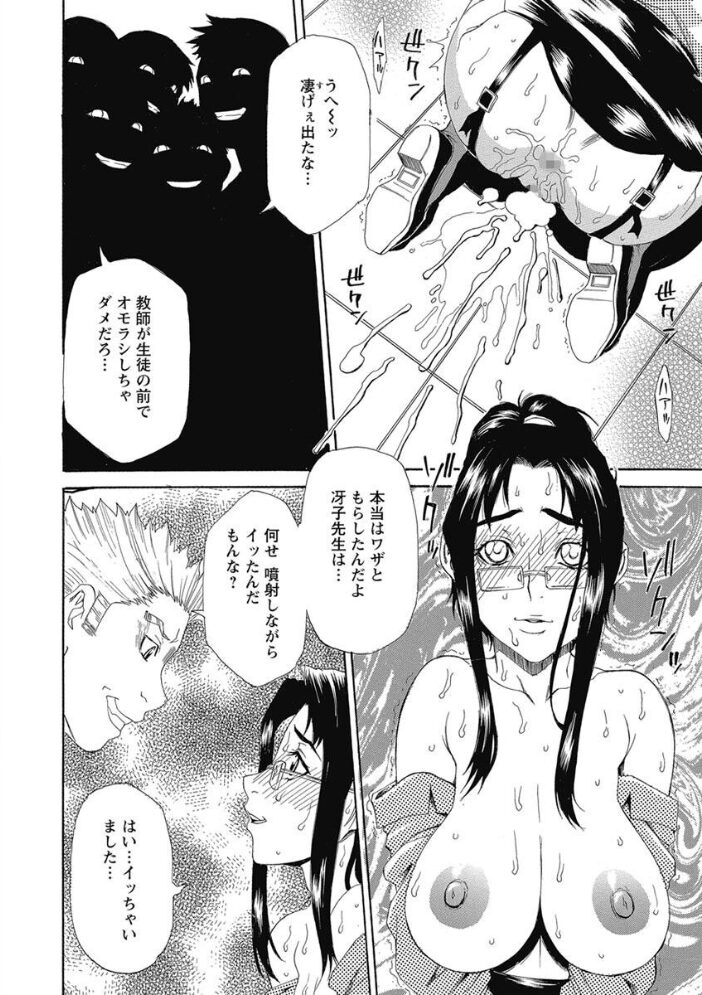 調教学艶 平野武士 サンプル画像