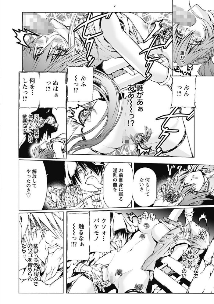 奴●調教師 SLAVE BREAKER  天馬ふぇみお サンプル画像