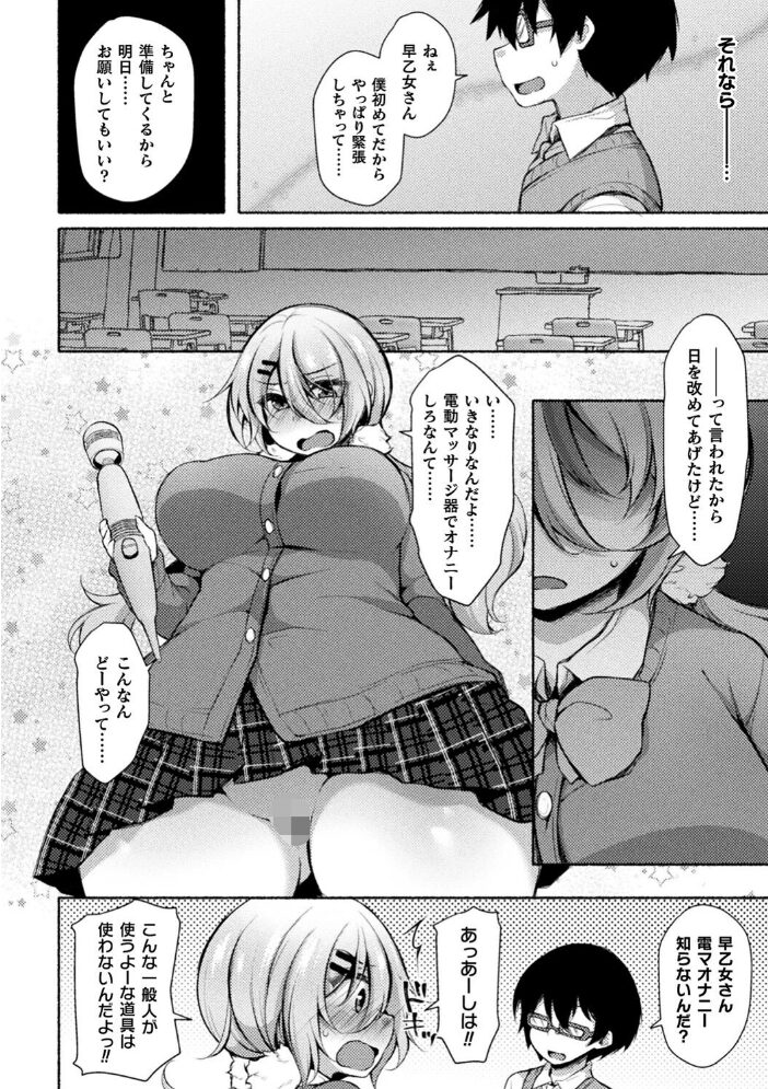 むちむちむっわぁパコどっぴゅん ジェニガタ サンプル画像