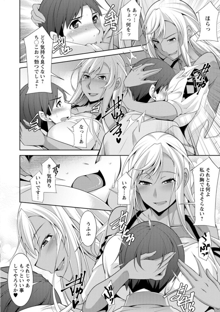 黒ギャルはじめました〜ギャルと言えば性交っしょ〜 zen9 サンプル画像