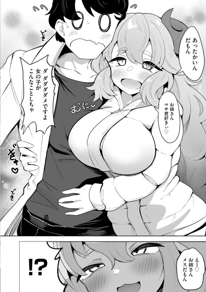 サイベリアplus Vol.42  みさんが ずっと前からだるい。 山瀬ゼン 須影 らーかいらむ 伊駒一平 OUMA ぎヴちょこ あ〜こ 有葉米太 ダル・ゾデサデハーイ 紗々見こと サンプル画像