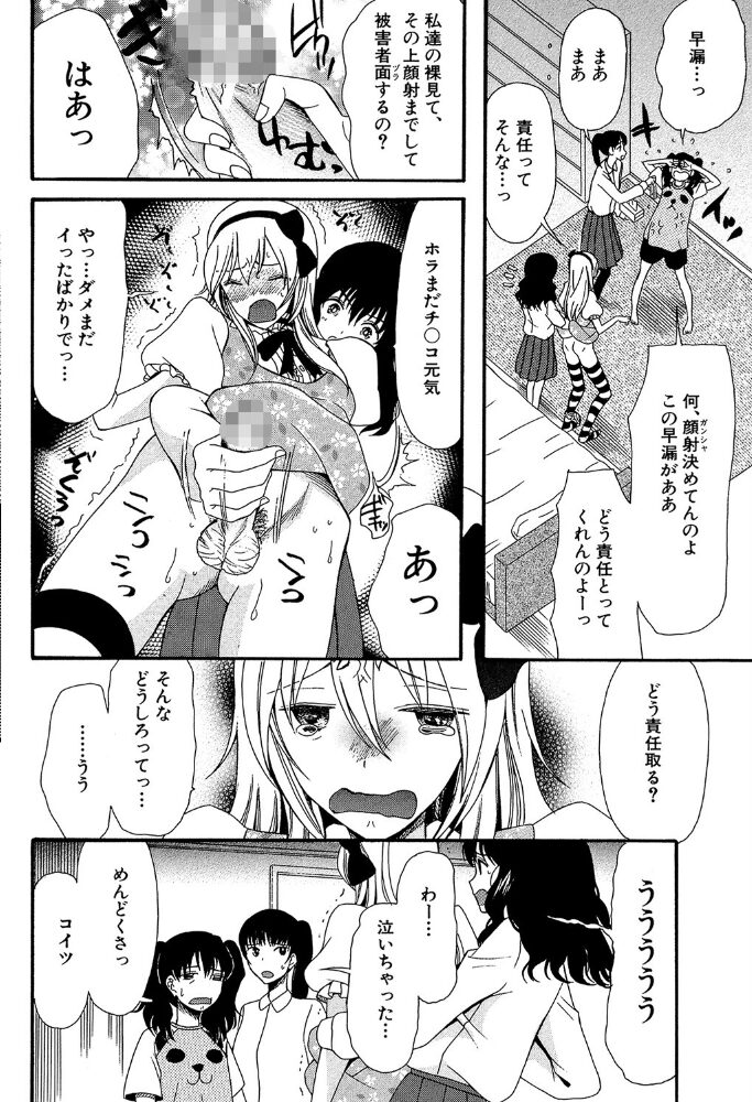 僕は彼女たちの淫らなオモチャ 星憑ネオン。 MUJIN編集部 サンプル画像