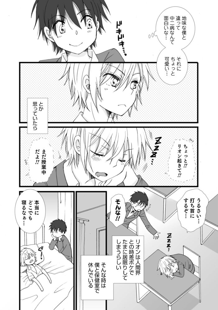 オトコのコHEAVEN Vol.62  あくびんす なおきち。 BENNY’S だめかま 加藤茶吉 花巻かえる 暁一穂 おきた香奈 時田シャケ サンプル画像