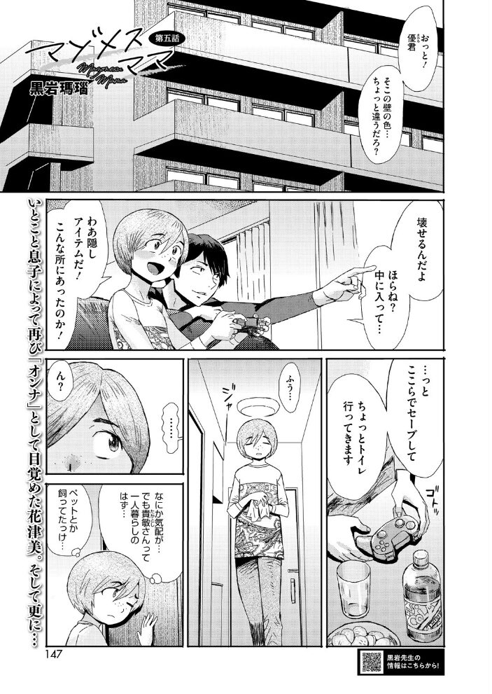 コミックホットミルク濃いめvol.056  Cior ここのき奈緒 山文京伝 東磨樹 黒岩瑪瑙 歌麿 宏式 南田U助 海野りょう 夜神沙衣 せくしぃも サンプル画像