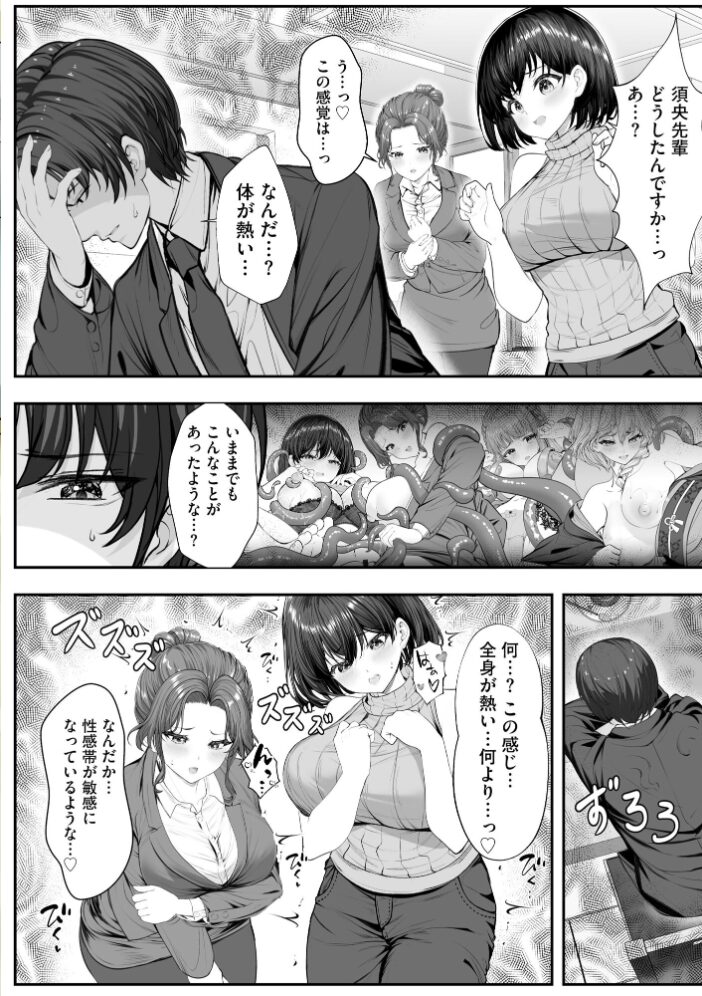 サイベリアplus Vol.45  蛸田こぬ ぬま ことぶきまいむ 山瀬ゼン 佐倉はなつみ 伊駒一平 ROS 三木大路 あ〜こ 嶋羽マテ 有葉米太 ロジオン サンプル画像