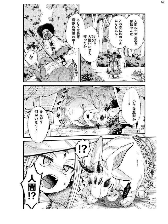 二次元ドリームマガジンVol.123 チキコ 下山田ナンプラーの助 空維深夜 上田ながの 緑木邑 羽沢向一 弥弛 屋形宗慶 筑摩十幸 松波留美 CLOCKUP ブッチャーU 木森山水道 ちゆ 夢崎 稀見理都 峰崎龍之介 でんぱゆっくり 炸裂とろろ昆布 千冬アップルトン 冨和ひつじ フフフ サンプル画像