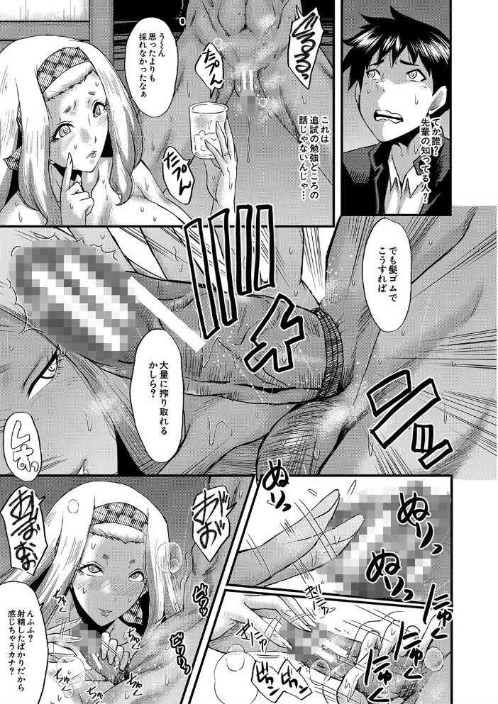 交尾熟女の淫刻 SINK MUJIN編集部 サンプル画像