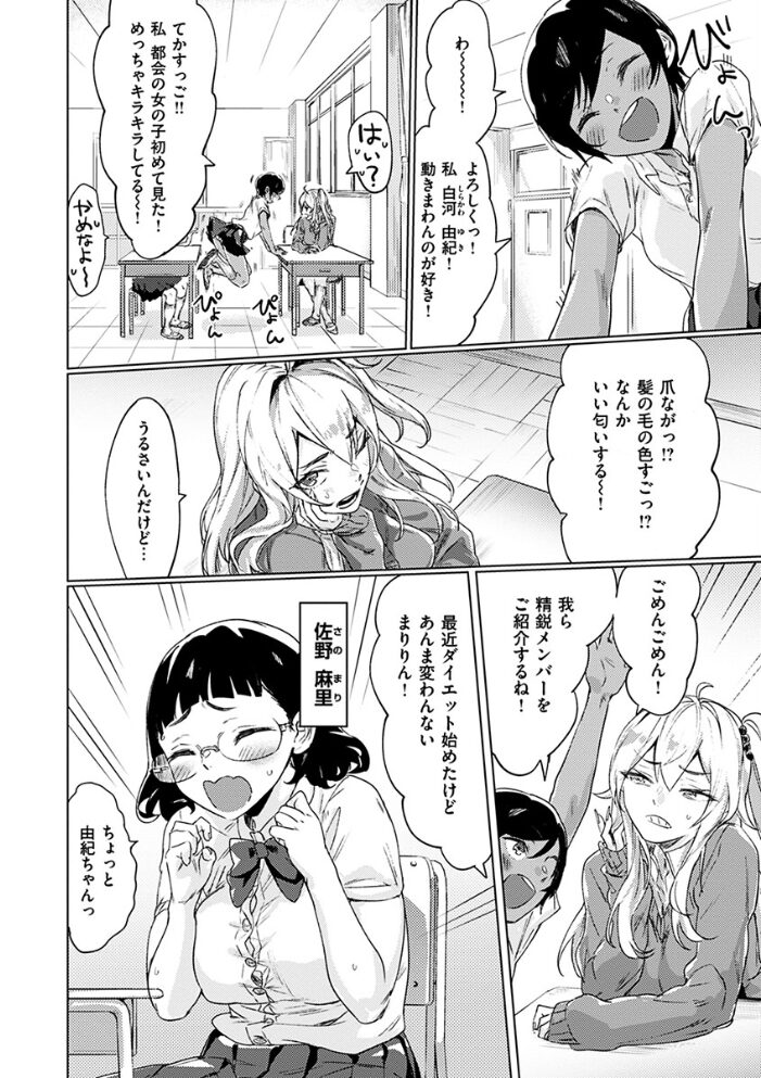 私たち解禁します 【デジタル特装版】 焼きトマト サンプル画像