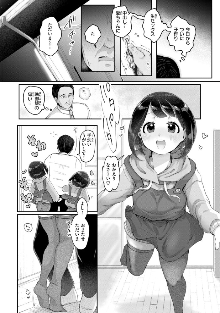 年下のおんなのこ 小亀ふつ サンプル画像