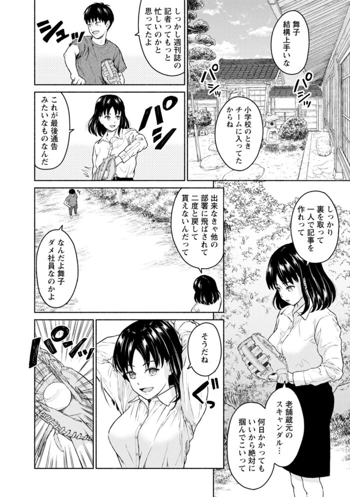 胸いっぱいの愛を ミキトアモン サンプル画像