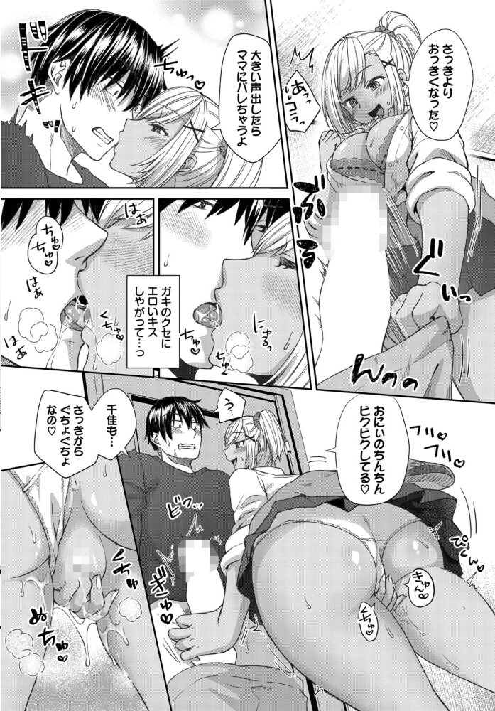 COMIC BAVEL SPECIAL COLLECTION(コミックバベル スペシャルコレクション)VOL78 蛸田こぬ そら豆さん 茶野みな 遠野えすけ 香山リム コミックバベル編集部 サンプル画像