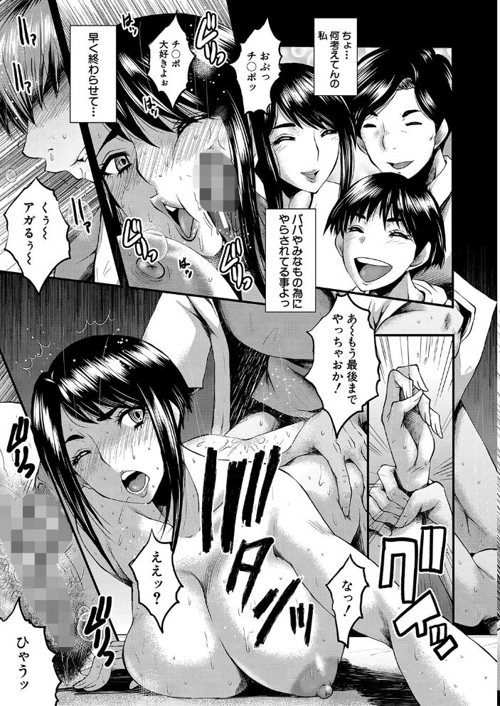 母娘姉妹と痴女教師の時間割【1話試し読み付き】  SINK MUJIN編集部 サンプル画像