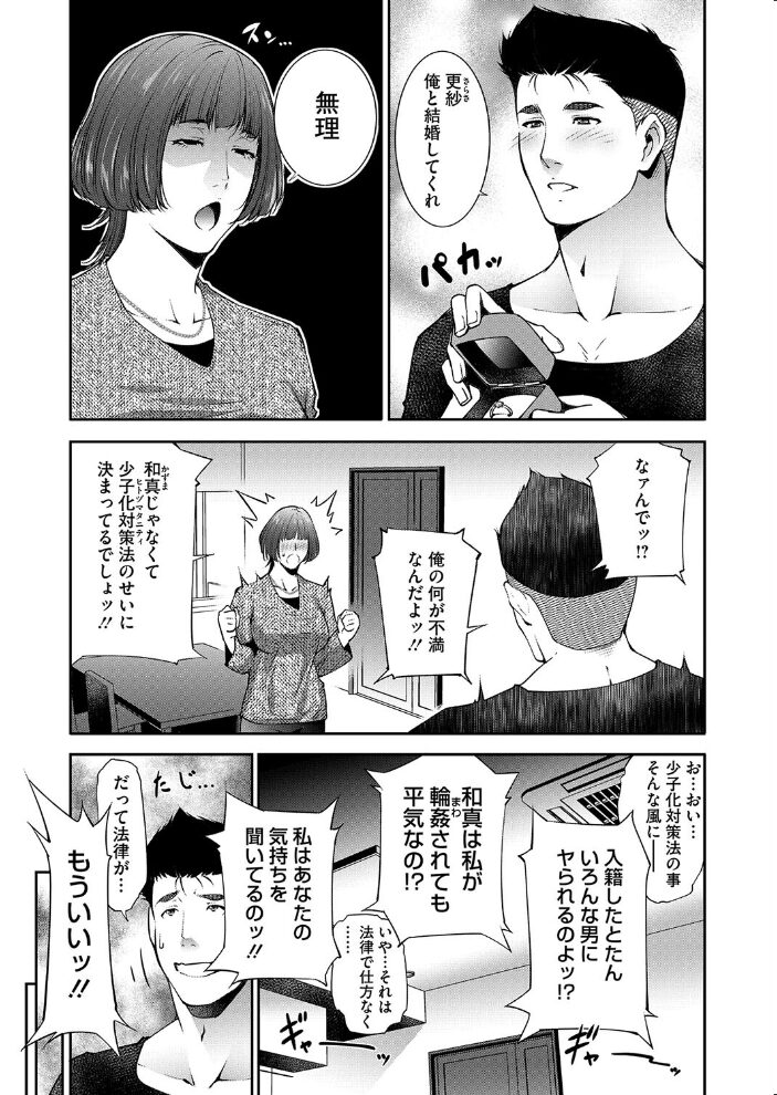 コミックホットミルク濃いめvol.048 シノ 夏岡彰 月野定規 ここのき奈緒 木静謙二 おかのはじめ 歌麿 山文京伝 久水あるた 東磨樹 万屋百八 南田U助 ギョウザテイショク ぐうすか 佐倉さくさく サンプル画像