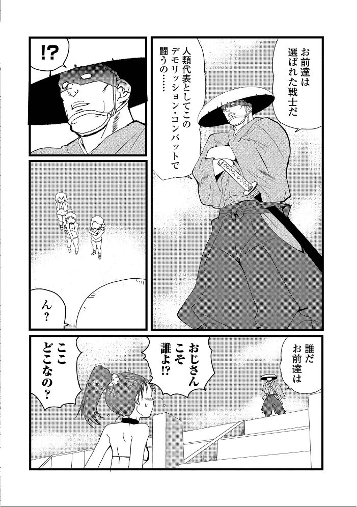 リョナキング vol.16 原崎 阪本KAFKA 山本賢治 氏賀Y太 みこしろ本人 雨がっぱ少女群 愛南ぜろ ひめいよる サンプル画像
