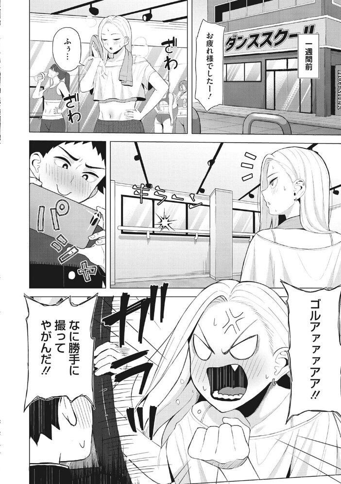 働く女の性事情  ギョウザテイショク サンプル画像