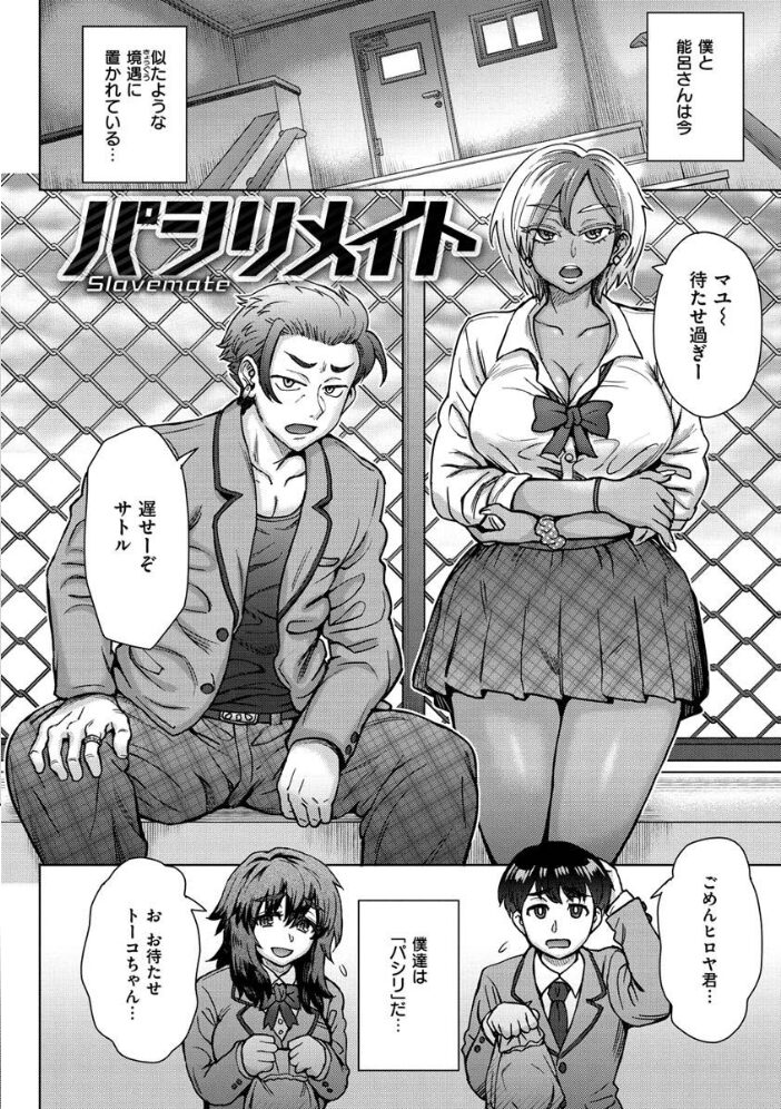 それでも愛しい彼女たち  伊藤エイト サンプル画像