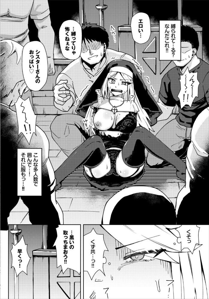 ダンジョン攻略はSEXで!! VOL.29 うるりひ ブイス・リー くろながす 神崎ナナセ ちゆ コミックバベル編集部 奴裳嵐すぴか 白玉一号 山下にごう 五十嵐はづき きゃりね 黄金波 ギュペ 一夜一屋 サンプル画像