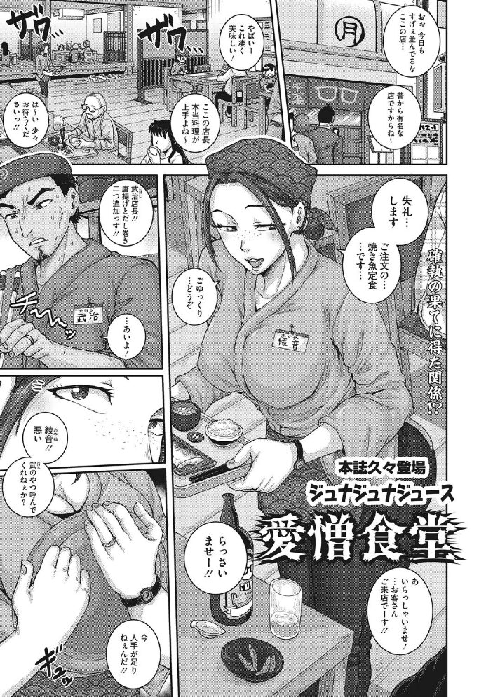 コアコレ 【背徳と快感NTR堕ち】 甘乃モル ロケットモンキー 蛹虎次郎 ドラチェフ 山文京伝 あらくれ ジュナジュナジュース サンプル画像
