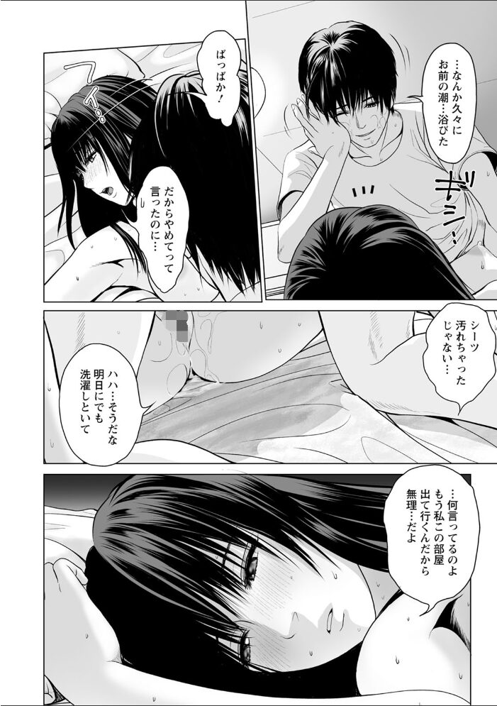 普通の女が発情する時  石紙一 サンプル画像