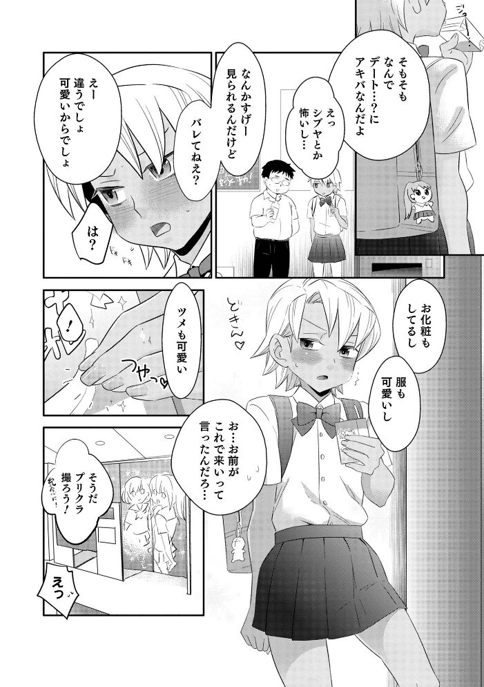 オトコのコ HEAVEN’S DOOR 15  汐焼あゆ BENNY’S うらくそ 稲葉COZY 快刀ゆーひ おきた香奈 時田シャケ イツモン サンプル画像