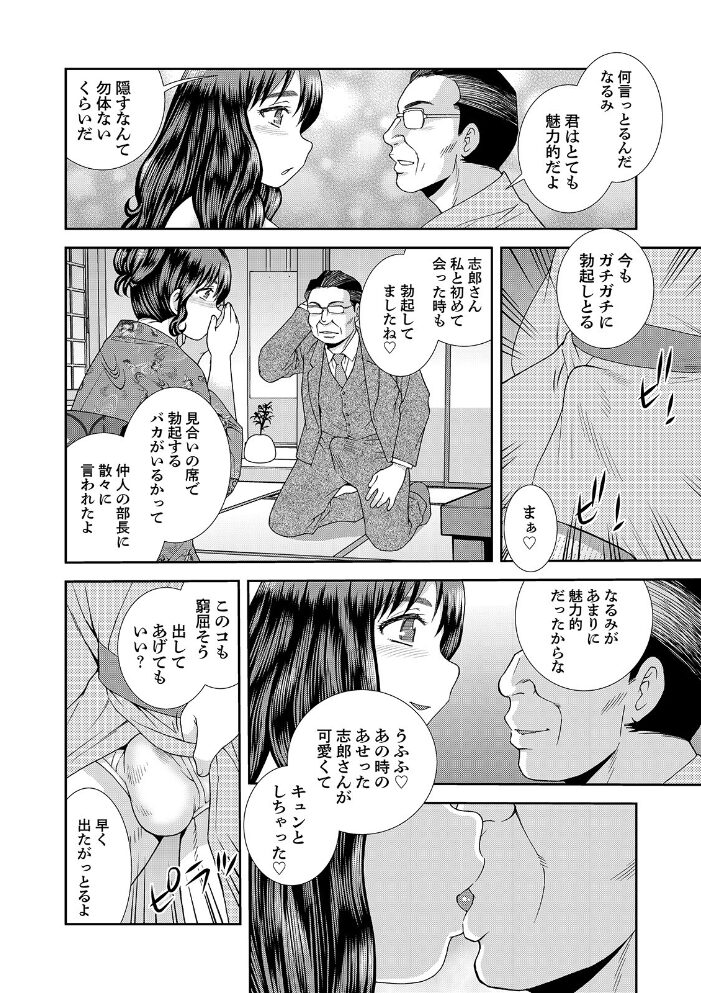 豊満未亡人下宿なるみ荘 【デジタル特装版】  しのざき嶺 サンプル画像