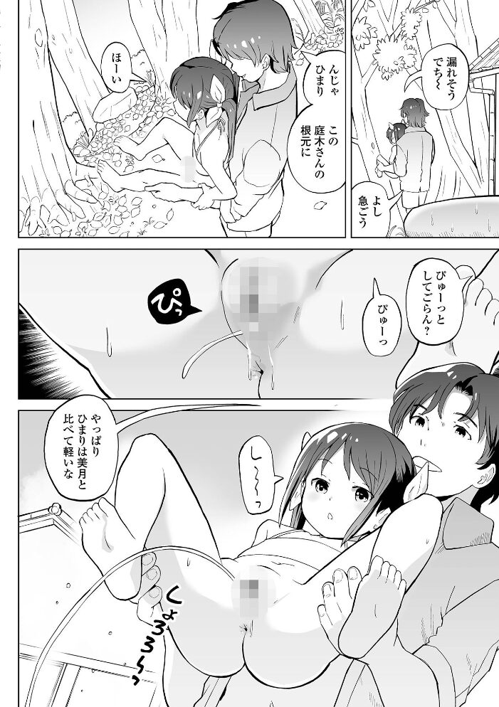 デジタルぷにぺどッ! vol.44【hentai エロ漫画】 サンプル画像