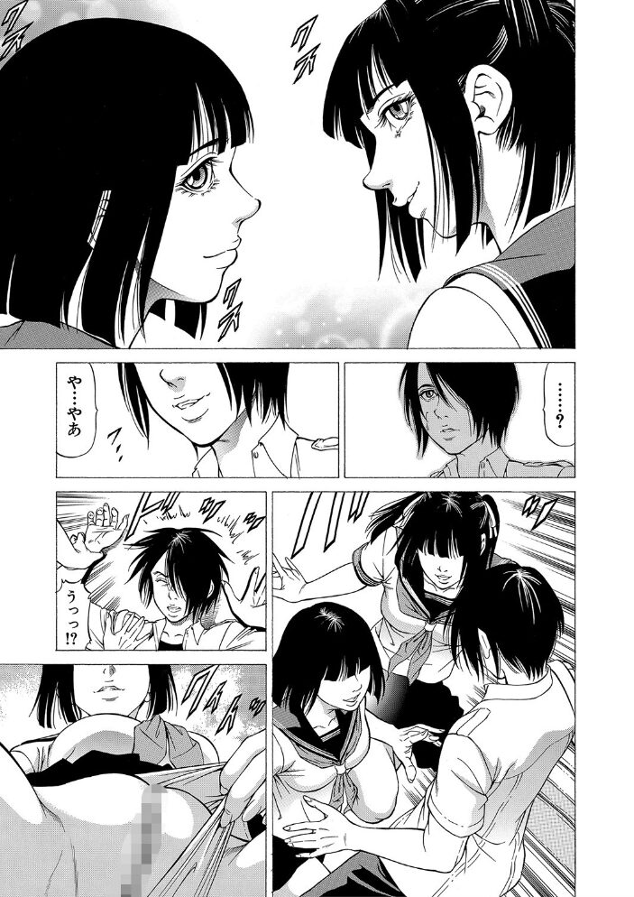 「●す人」の事を「犯人」と呼ぶ【1話立ち読み付き】  香吹茂之 MUJIN編集部 サンプル画像